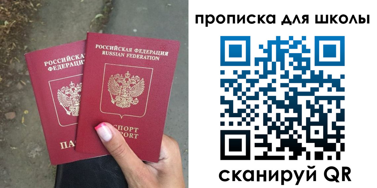 прописка в квартире в Чебаркуле