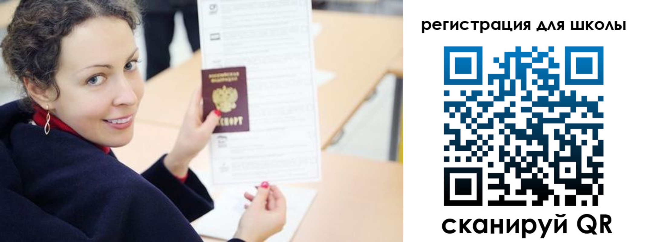 временная регистрация поиск в Чебаркуле