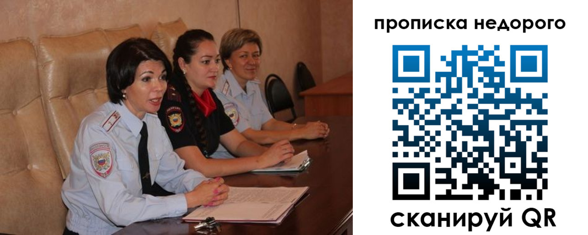 где прописаться в Чебаркуле